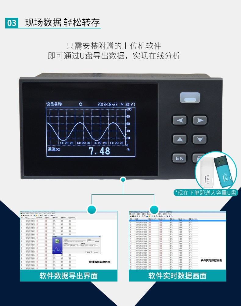 米科MIK-R200D無紙記錄儀現(xiàn)場數(shù)據(jù)輕松轉(zhuǎn)換