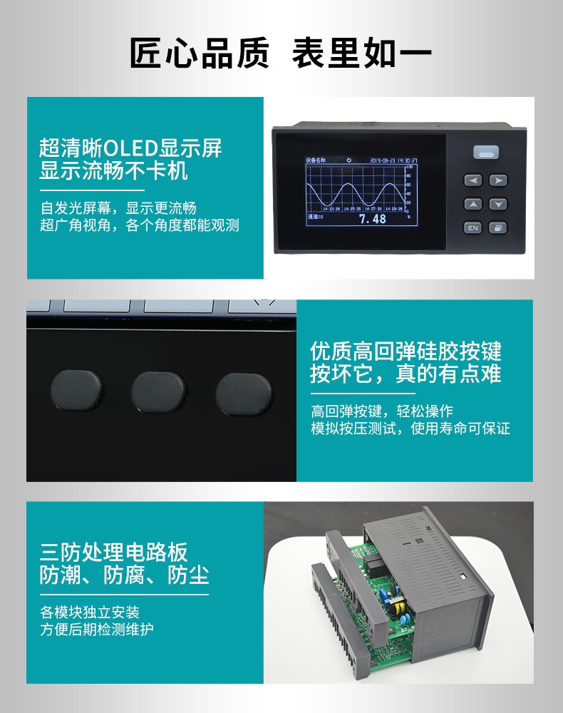 米科MIK-R200D無紙記錄儀產(chǎn)品細節(jié)